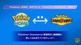 「2026年4月に発売されるおすすめタイトル5選！対戦特化型の「ポケモン」から個性豊かな住民を見守る『トモダチコレクション』最新作まで」の画像6