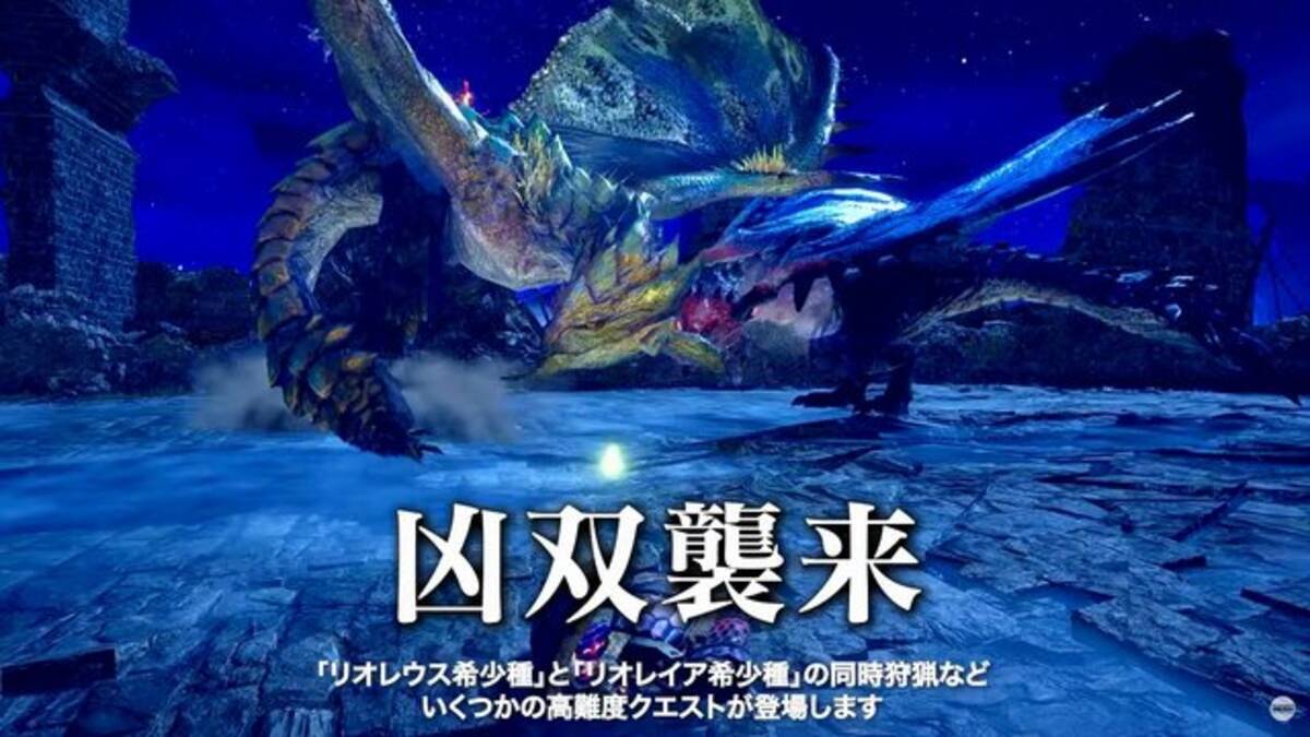 モンハンライズ サンブレイク 8月18日からイベクエを毎週配信 フィオレーネ になれる 重ね着装備 もdlcで発売 22年8月10日 エキサイトニュース