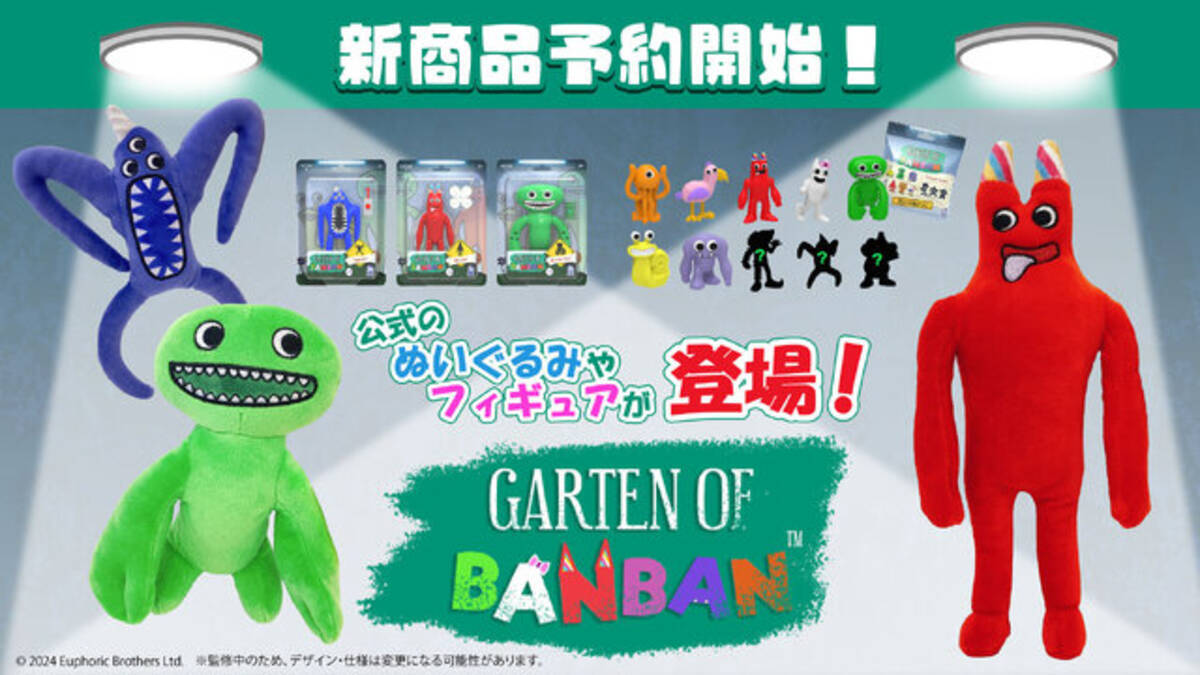 ぬいぐるみ”ならかわいい…？ホラーゲーム『Garten of Banban』の新 