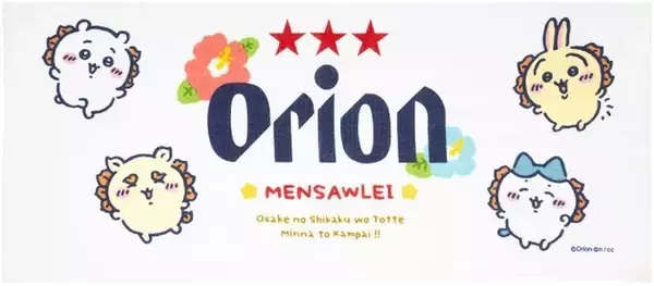 「「ちいかわ」×「オリオンビール」コラボ！沖縄らしい描き下ろしデザインの限定アイテムが登場」の画像