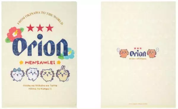 「「ちいかわ」×「オリオンビール」コラボ！沖縄らしい描き下ろしデザインの限定アイテムが登場」の画像