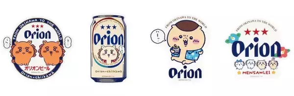 「「ちいかわ」×「オリオンビール」コラボ！沖縄らしい描き下ろしデザインの限定アイテムが登場」の画像