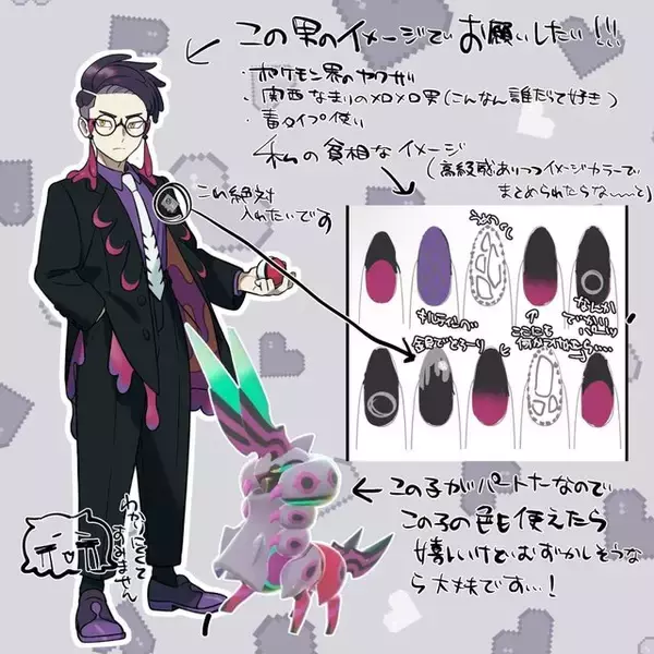 「『ポケモンZA』カラスバを再現した“激高再現度ネイル”に「推しの解釈一致すぎる」」の画像