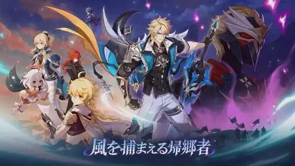 『原神』使用期限は2月16日13時まで！「Luna V」予告番組の交換コードまとめ