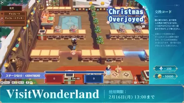 「『原神』使用期限は2月16日13時まで！「Luna V」予告番組の交換コードまとめ」の画像