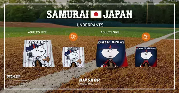 「侍ジャパンとコラボしたアンダーウェア」が予約受付開始！ホーム・ビジターのデザイン2種類を展開」の画像