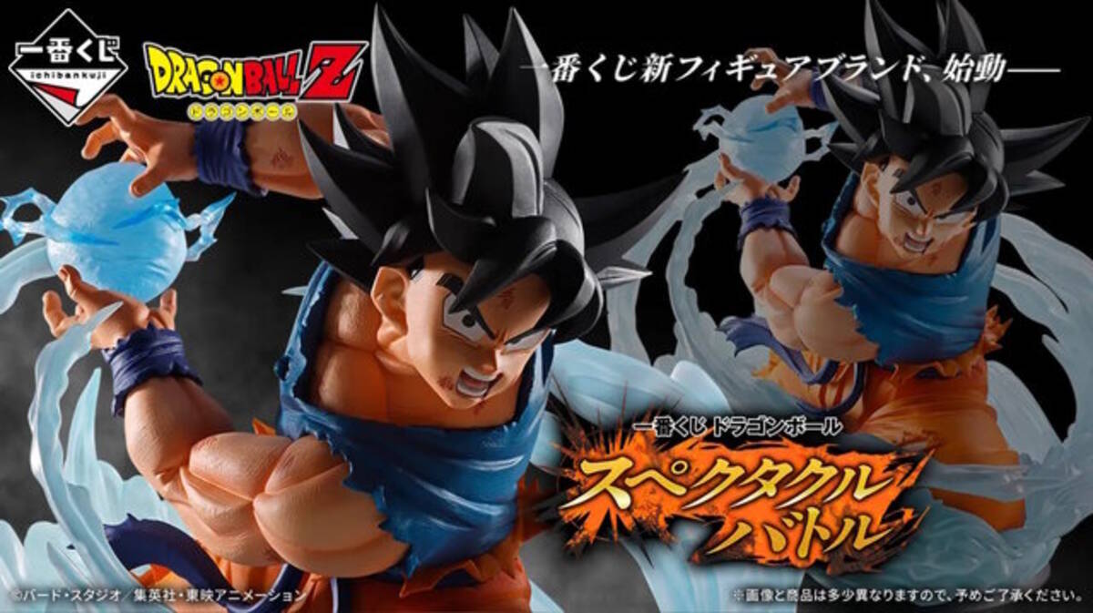 かめはめ波構える「孫悟空」がカッコイイ！「ドラゴンボール」新作一番 