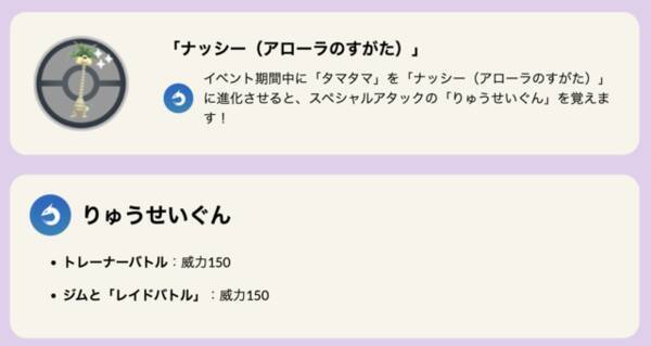 激レア 色違いポケモン出現中 ポケモンgo 1週間限定の 春イベント で狙いたいポイント 22年4月12日 エキサイトニュース 激レア 色違いポケモン出現中 ポケモンgo 1週間限定の 春イベント で狙いたいポイント 22年4月12日 エキサイトニュース