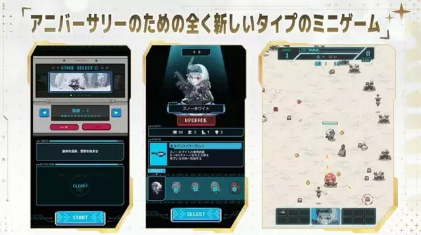 『勝利の女神：NIKKE』に『ヴァンパイアサバイバーズ』風STGが上陸！？ 1stアニバーサリーに合わせて新ミニゲーム登場