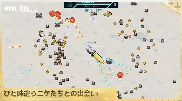 「『勝利の女神：NIKKE』に『ヴァンパイアサバイバーズ』風STGが上陸！？ 1stアニバーサリーに合わせて新ミニゲーム登場」の画像