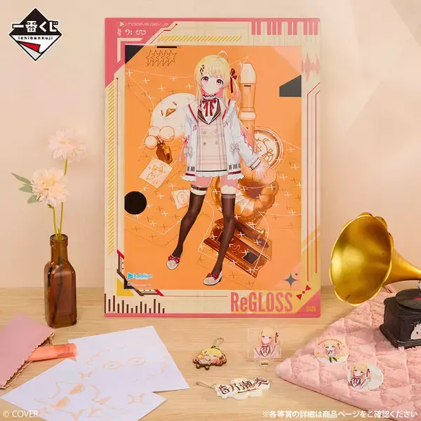 「もちろん火威青もいる！ホロライブ「ReGLOSS」一番くじの全ラインナップ公開―5人揃ったアクリルボードやちょこのっこフィギュアが素敵」の画像