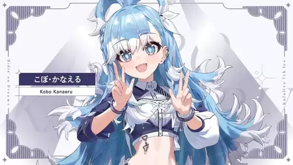 「「ホロライブ」“7th fes.”のキービジュアル4枚が初公開！メンバー総勢61人のステージ衣装も必見」の画像