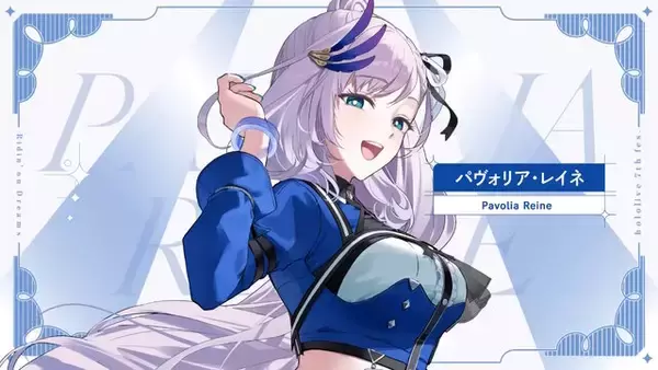 「「ホロライブ」“7th fes.”のキービジュアル4枚が初公開！メンバー総勢61人のステージ衣装も必見」の画像