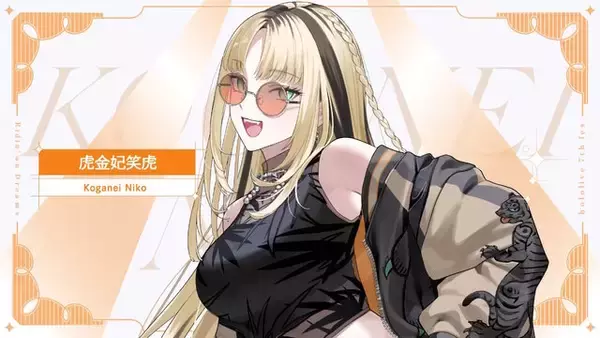 「「ホロライブ」“7th fes.”のキービジュアル4枚が初公開！メンバー総勢61人のステージ衣装も必見」の画像