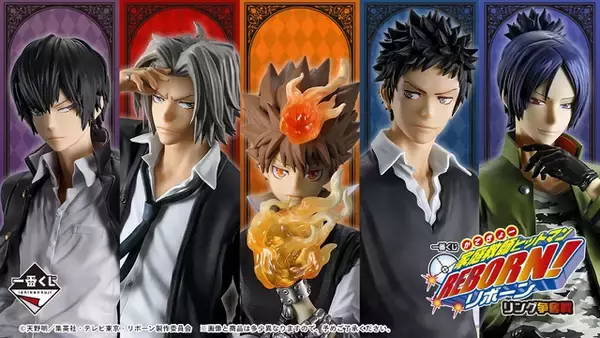 「一番くじに「家庭教師ヒットマンREBORN!」が新登場！超死ぬ気モードの沢田綱吉や雲雀恭弥、ラストワン賞には「六道骸フィギュア」も」の画像