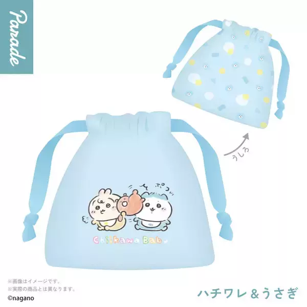 「赤ちゃんになった「ちいかわ」達に癒される！巾着ポーチ全5種が見てるだけで楽しい」の画像