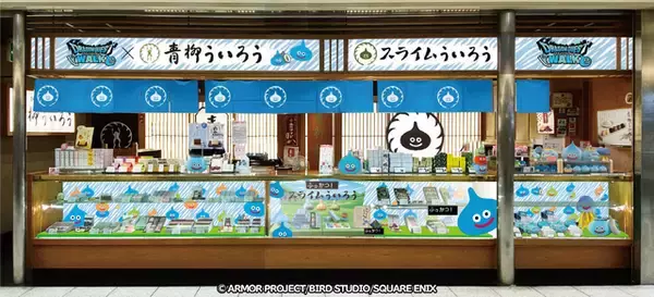 「大人気「スライムういろう」が復刻販売！『ドラクエウォーク』内でもらえる“おみやげ”を再現、もちもち食感を楽しめる」の画像