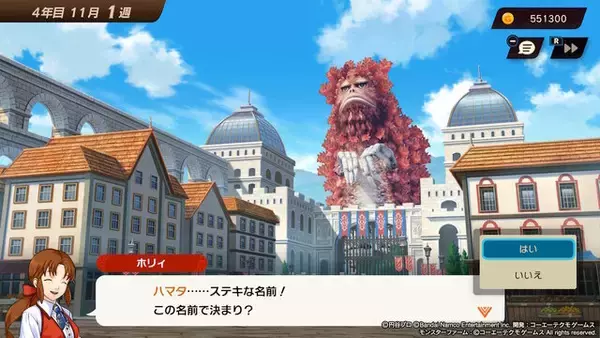 「浜田でガラモン！『ウルトラ怪獣モンスターファーム』でダウンタウン・浜田の曲を流した結果に衝撃」の画像