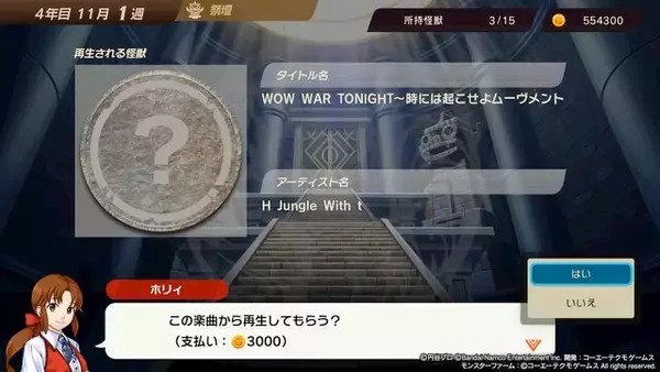 「浜田でガラモン！『ウルトラ怪獣モンスターファーム』でダウンタウン・浜田の曲を流した結果に衝撃」の画像
