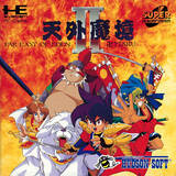 「可憐だけどコワい！『天外魔境II』鬼の力に翻弄されるヒロイン・絹の二面性に脳を焼かれた話」の画像1