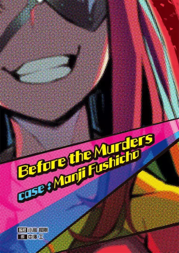 「DMM GAMES×トゥーキョーゲームス新作『終天教団』9月5日発売決定！プレイヤーの選択によって“遊び方”ごと変化するマルチジャンルADV」の画像