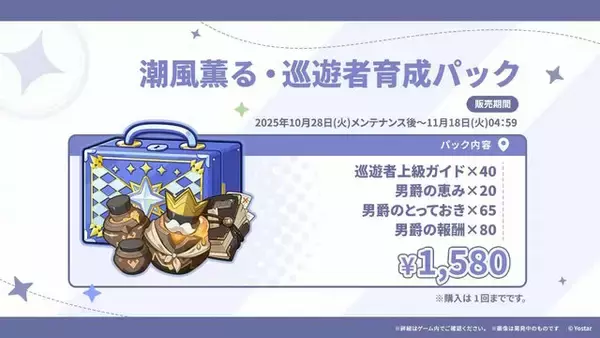 「Yostar、新作『ステラソラ』で水着イベント開催へ―仲間たちがリリース1週間で水着姿になる早業！光のウサ耳アタッカー「★5 シア」も新実装」の画像