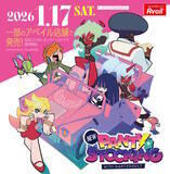 「アベイルで「Newパンスト」グッズが1月17日発売！パンティとストッキングのプルオーバー、ニーソックスたちの眼鏡ケースなど豊富なデザイン」の画像1