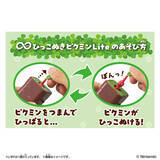 「いつでもどこでもひっこぬける！『ピクミン』小さくなり、ボールチェーン付きで持ち運び便利になったおもちゃが新登場」の画像4