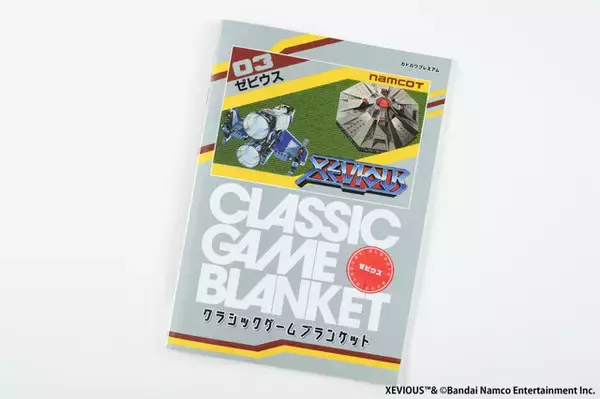 「あの頃が蘇る…！『パックマン』など、ファミコンパッケージのブランケット3種が発売ーソフト30タイトルをまとめたA5サイズ冊子も同梱」の画像