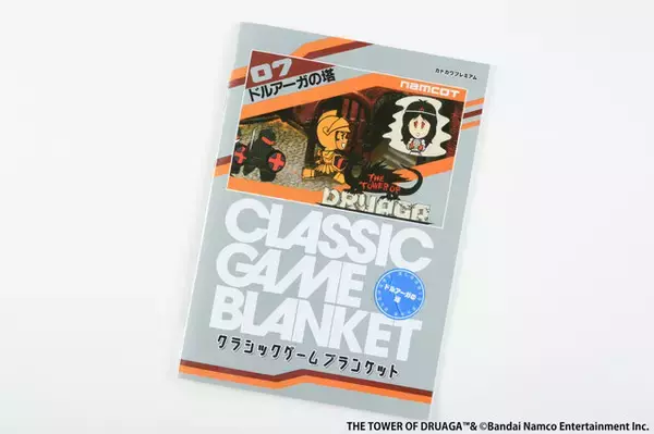 「あの頃が蘇る…！『パックマン』など、ファミコンパッケージのブランケット3種が発売ーソフト30タイトルをまとめたA5サイズ冊子も同梱」の画像