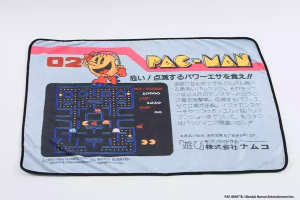 「あの頃が蘇る…！『パックマン』など、ファミコンパッケージのブランケット3種が発売ーソフト30タイトルをまとめたA5サイズ冊子も同梱」の画像