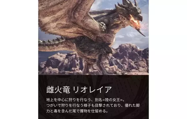 「『モンハンライズ：サンブレイク』リオレウスと深い因縁も！？“電の反逆者” ライゼクスが堂々復活！」の画像