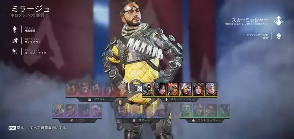 「元プロやNIRUも絶賛！？『Apex』4年の時を経てミラージュの時代がついに到来した…？」の画像