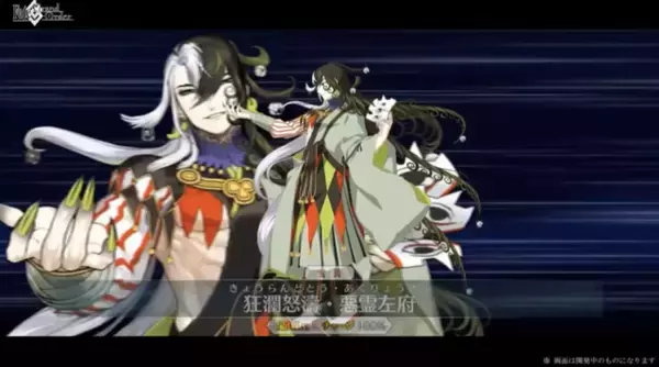 「『FGO』今明かされる「蘆屋道満」生前の物語！桜井光×古海鐘一の公式タッグによる「特別読切」が無料公開」の画像