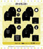 「ピカチュウ＆イーブイの仲良しデザインも！「ポケモン」プルパーカー全18種が全国のドン・キホーテなどにて10月4日より順次発売」の画像3