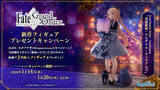 「『FGO』より「アビゲイル・ウィリアムズ」フィギュアが順次プライズ展開！猫のルタールとノーシュまで付属した豪華仕様」の画像5