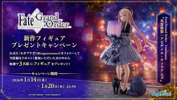「『FGO』より「アビゲイル・ウィリアムズ」フィギュアが順次プライズ展開！猫のルタールとノーシュまで付属した豪華仕様」の画像