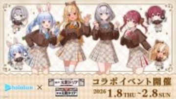 ホロライブ3期生が「元町ドリア」とコラボ！オリジナルフードに加え、限定グッズも発売