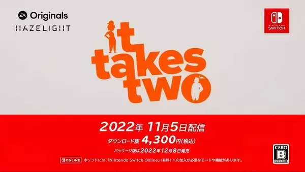 「『It Takes Two』がスイッチに登場！2021年のGOTYも受賞した2人プレイ専用の傑作タイトル【Nintendo Direct 2022.9.13】」の画像