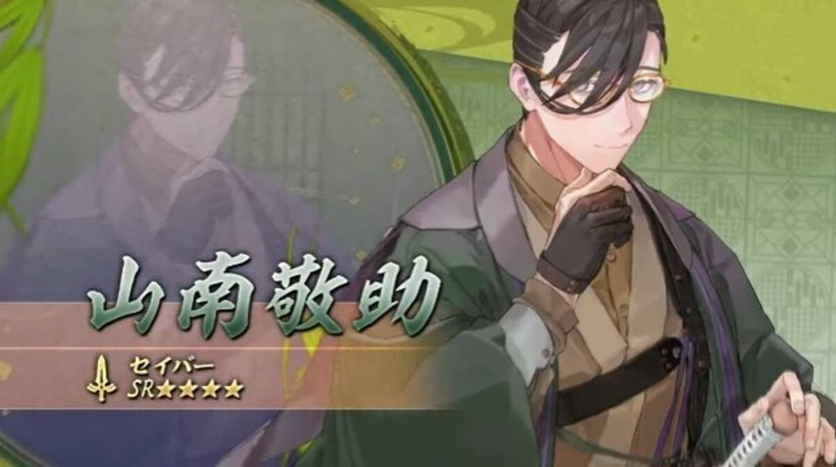 悠木碧さんの「山南敬助」を願う声、届く…！ イラスト投稿直後に『FGO 