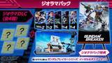 「『ガンダムブレイカー4 』”俺ガンプラ”をリアルでも！限定ガンプラ「ガンバレルストライクガンダム」同梱のコレクターズエディションが予約受付中【UPDATE】」の画像4