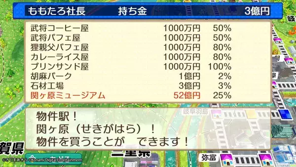 「『桃鉄2』新駅収録を報告しに「関ヶ原」へ桃太郎が訪問！物件「関ヶ原ミュージアム」モチーフの記念館などを紹介」の画像