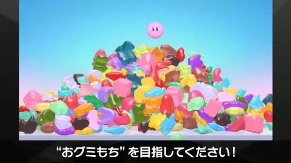 「『カービィのエアライダー』は桜井節にあふれてる！「“おグミもち”を目指してください」など「Direct 2」でも名台詞が連発」の画像