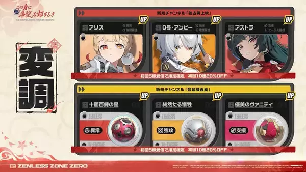 「『ゼンゼロ』Ver.2.5で「照」が配布決定！ジェーンの水着衣装、エレンら5人のさらなる強化、マルチプレイ戦闘など盛りだくさん」の画像