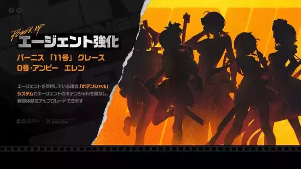 「『ゼンゼロ』Ver.2.5で「照」が配布決定！ジェーンの水着衣装、エレンら5人のさらなる強化、マルチプレイ戦闘など盛りだくさん」の画像
