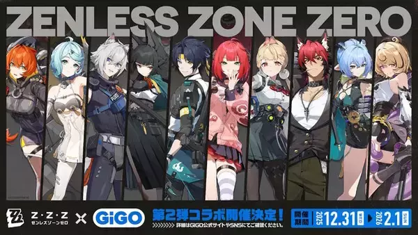 「『ゼンゼロ』Ver.2.5で「照」が配布決定！ジェーンの水着衣装、エレンら5人のさらなる強化、マルチプレイ戦闘など盛りだくさん」の画像