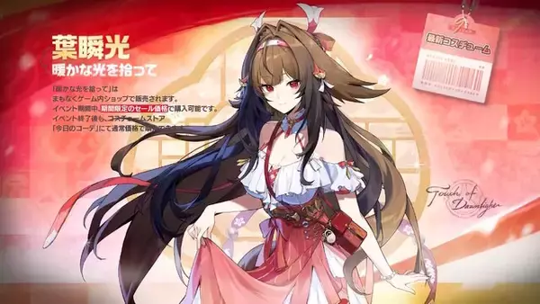 「『ゼンゼロ』Ver.2.5で「照」が配布決定！ジェーンの水着衣装、エレンら5人のさらなる強化、マルチプレイ戦闘など盛りだくさん」の画像