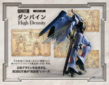 「ROBOT魂の“高密度”シリーズ「H.D.」始動！第1弾として「ダンバイン」が装い新たに立体化」の画像1