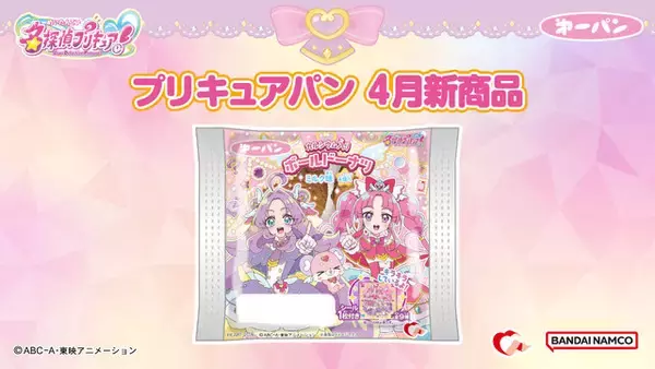 「「名探偵プリキュア！」パンシール第2弾ラインナップが公開！集合デザインほか、キュアエクレールが加わった全9種」の画像