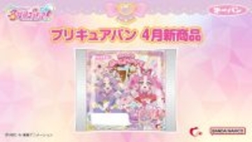 「名探偵プリキュア！」パンシール第2弾ラインナップが公開！集合デザインほか、キュアエクレールが加わった全9種